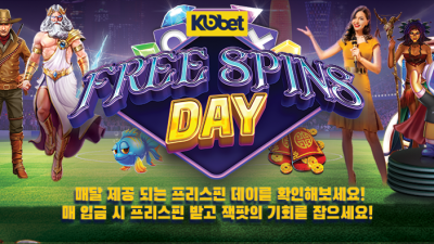 코벳토토 kobet 무료 슬롯게임