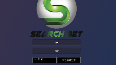 서치벳 먹튀 검증 | sb-247.com | 메이저, 안전 토토 카지노사이트 놀이터