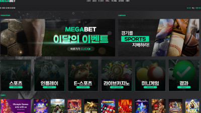 메가벳 먹튀 검증 | mg88.bet | 메이저, 안전 토토 카지노사이트 놀이터