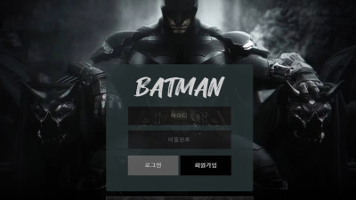 배트맨 먹튀 검증 | bat-365.com | 메이저, 안전 토토 카지노사이트 놀이터