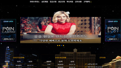 포인카지노 먹튀 검증 | poincasino.com | 메이저, 안전 토토 카지노사이트 놀이터