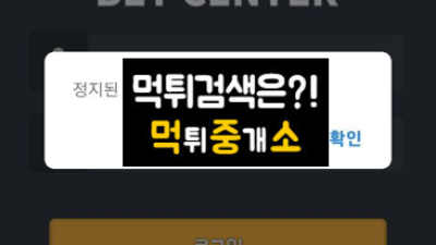 벳센터(BETCENTER)