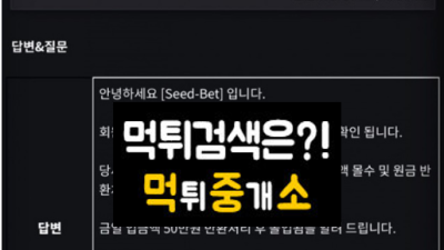 씨드벳(SEEDBET)