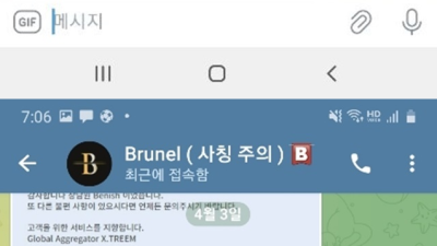 브루넬(BRUNEL)