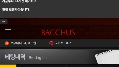 박카스(BACCHUS)