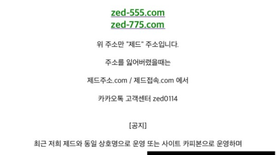 제드(ZEDD)