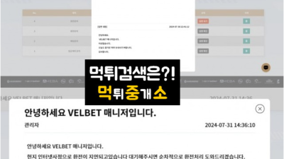 벨벳(VELBET)