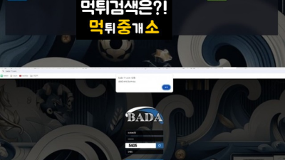 바다(BADA)