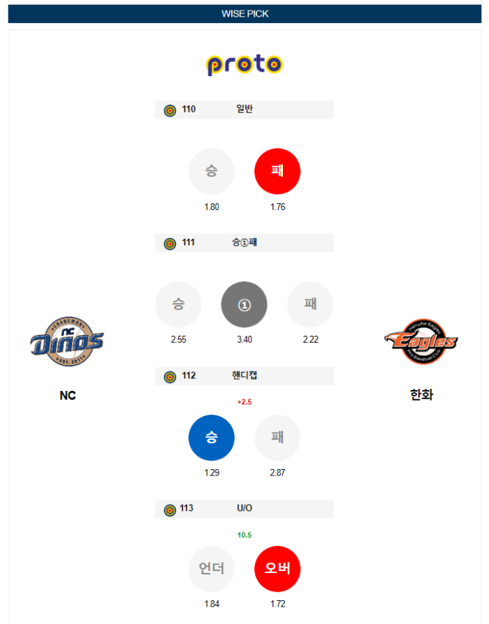 20240416105645_2024년_04월_16일_18시_30분_KBO_한국야구_NC_vs_한화1.png