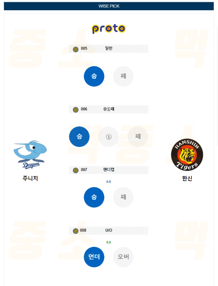 20240712102632_2024년_07월_12일_18시_NPB_일본야구_주니치_vs_한신1.png