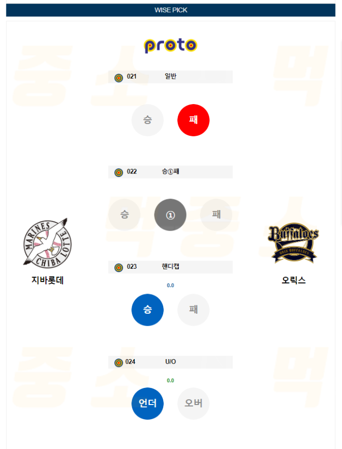 20240712102829_2024년_07월_12일_18시_NPB_일본야구_지바롯데_vs_오릭스1.png