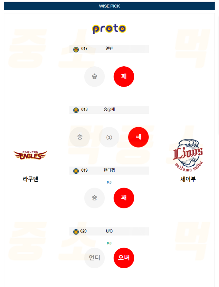 20240712102946_2024년_07월_12일_18시_NPB_일본야구_라쿠텐_vs_세이부1.png