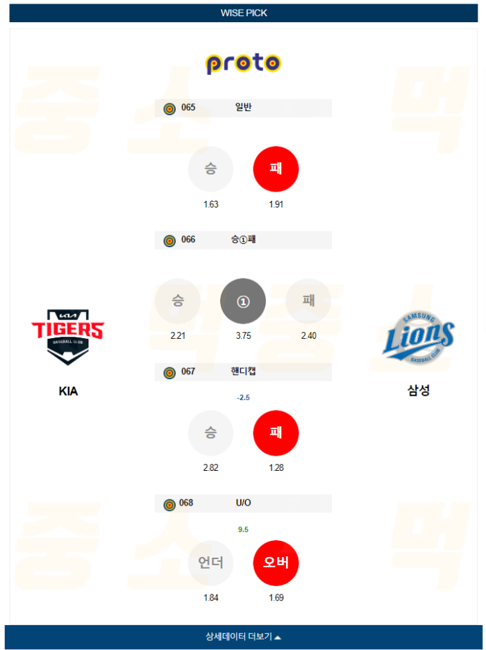 20240716112308_2024년_07월_16일_18시_30분_KBO_한국야구_KIA_vs_삼성1.png