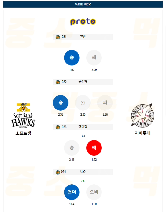 20240717105441_2024년_07월_16일_18시_NPB_일본야구_소프트뱅_vs_지바롯데1.png