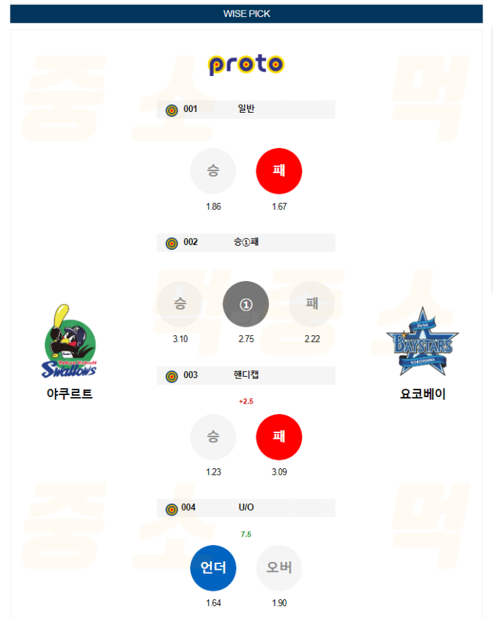 20240719104153_2024년_07월_19일_18시_NPB_일본야구_야쿠르트_vs_요코베이1.png