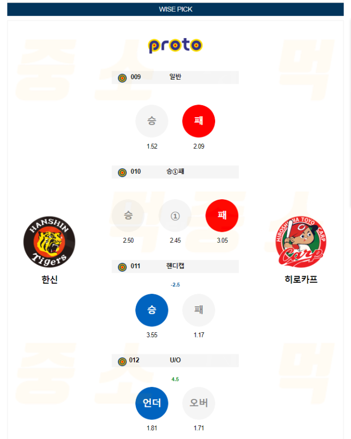 20240719104433_2024년_07월_19일_18시_NPB_일본야구_한신_vs_히로카프1.png