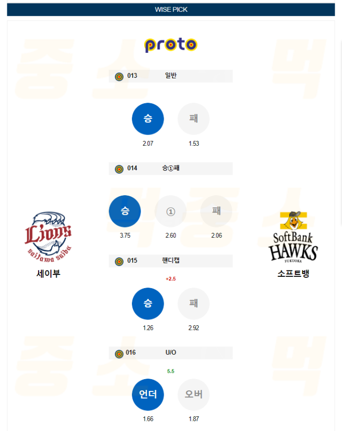 20240719104549_2024년_07월_19일_18시_NPB_일본야구_세이부_vs_소프트뱅1.png