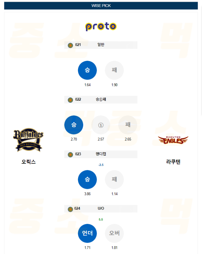 20240719104703_2024년_07월_19일_18시_NPB_일본야구_오릭스_vs_라쿠텐1.png