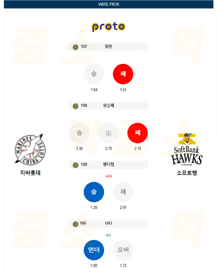 20240831115246_2024년_08월_31일_18시_NPB_일본야구_지바롯데_vs_소프트뱅1.png