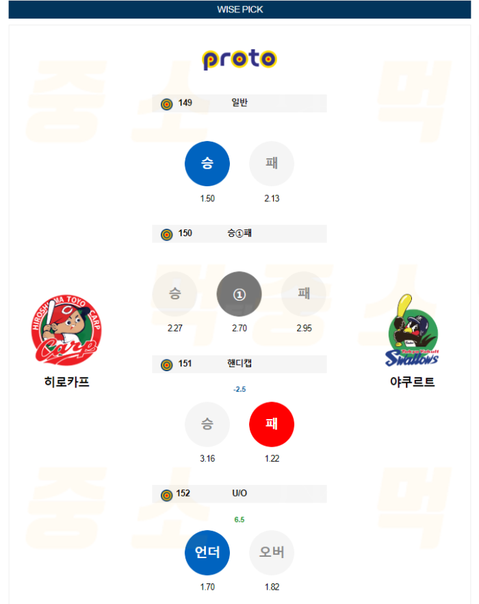 20240831115441_2024년_08월_31일_18시_NPB_일본야구_히로카프_vs_야쿠르트1.png