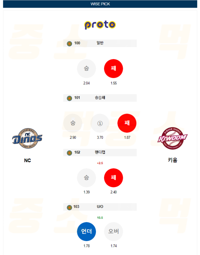 20240903111716_2024년_09월_03일_18시_30분_KBO_한국야구_NC_vs_키움1.png