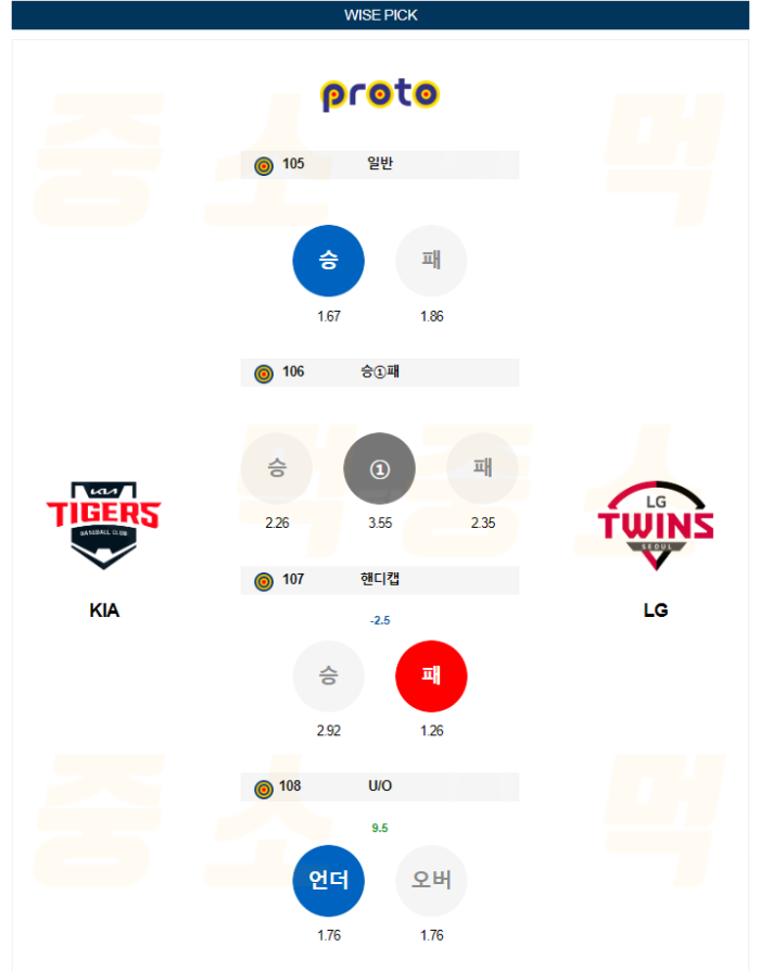 20240903111955_2024년_09월_03일_18시_30분_KBO_한국야구_KIA_vs_LG1.png