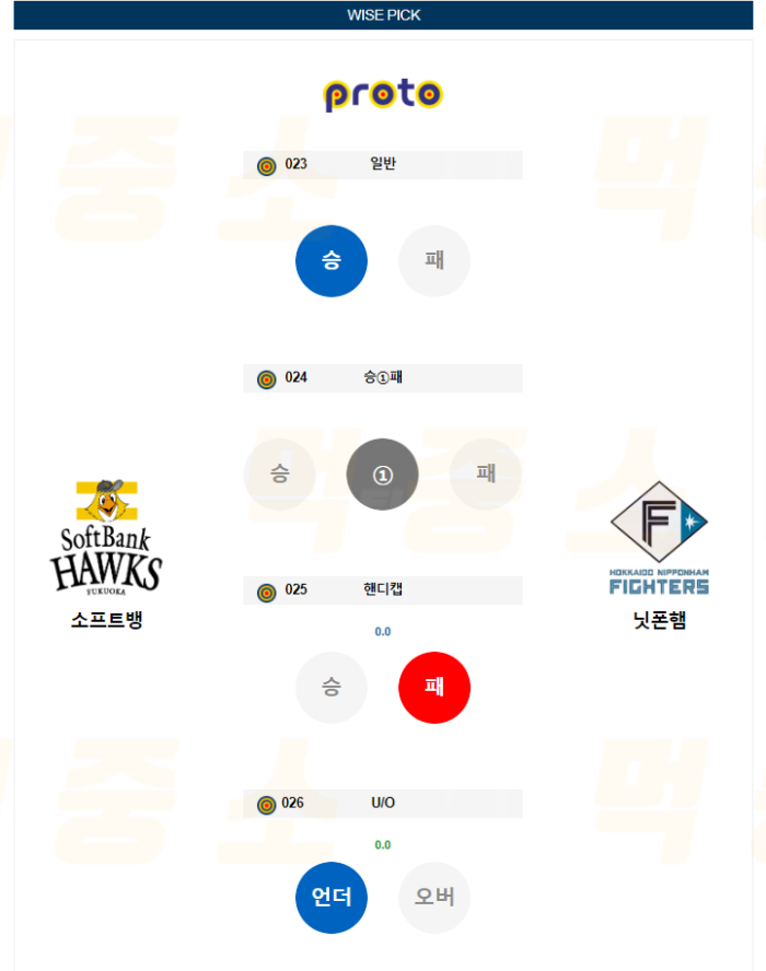 20240904113039_2024년_09월_04일_18시_NPB_일본야구_소프트뱅_vs_닛폰햄1.png