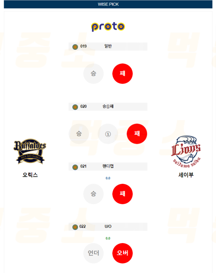 20240904113245_2024년_09월_04일_18시_NPB_일본야구_오릭스_vs_세이부1.png