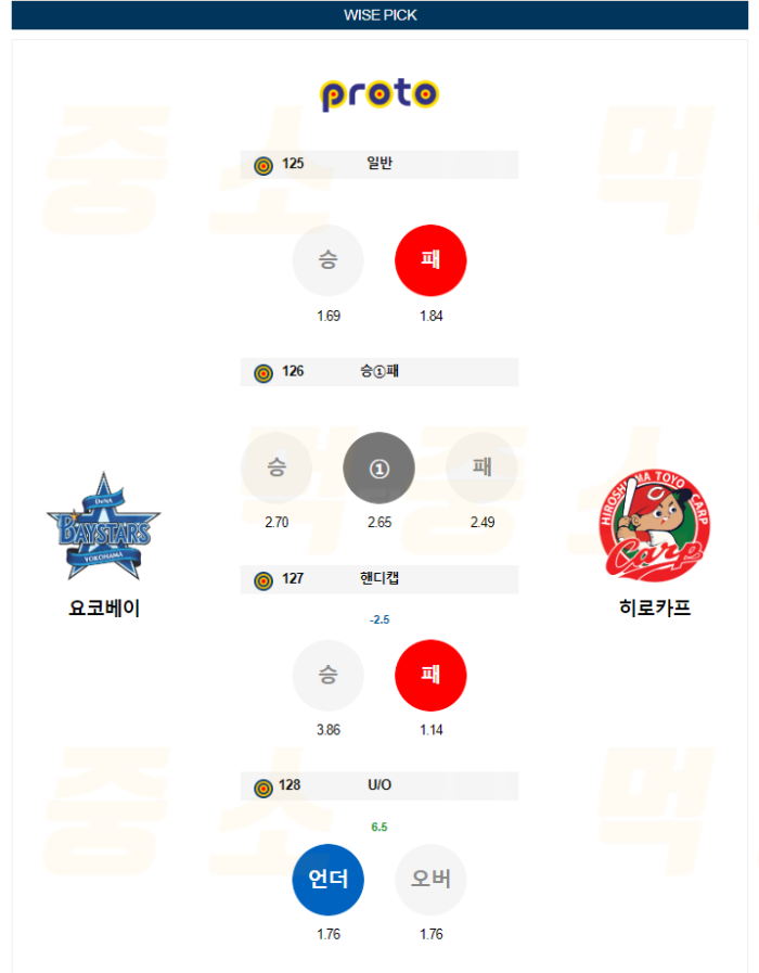 20240905110219_2024년_09월_05일_18시_NPB_일본야구_요코베이_vs_히로카프1.png