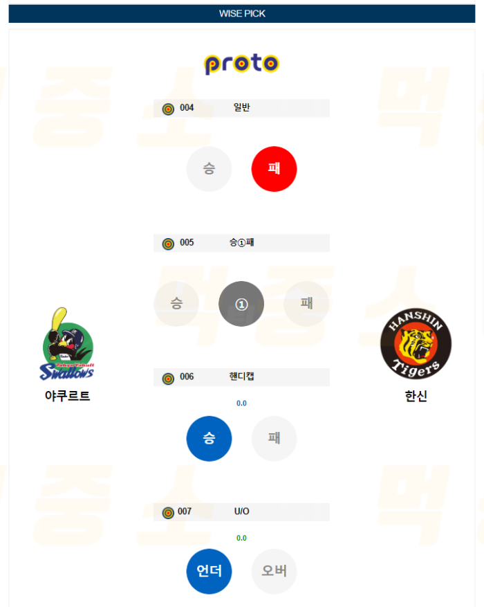 20240906104722_2024년_09월_06일_18시_NPB_일본야구_야쿠르트_vs_한신1.png