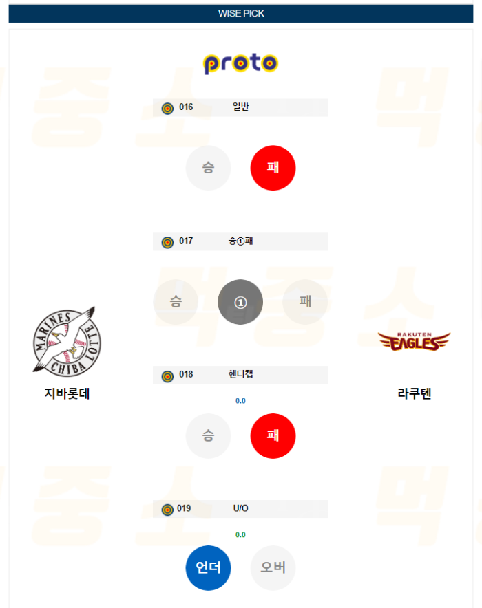 20240906105038_2024년_09월_06일_18시_NPB_일본야구_지바롯데_vs_라쿠텐1.png